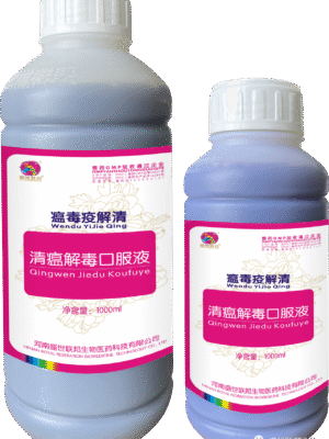 Qingwen Jiedu Oral Solution — Heat-Clearing & Detoxifying Formula for Poultry