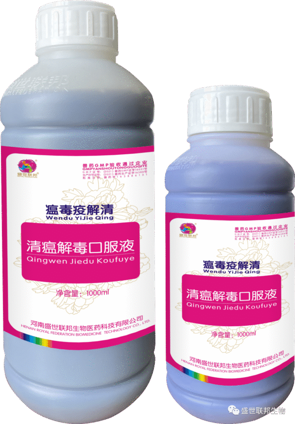 Qingwen Jiedu Oral Solution — Heat-Clearing & Detoxifying Formula for Poultry