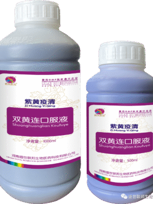Shuanghuanglian Oral Solution — Antipyretic & Detox Formula