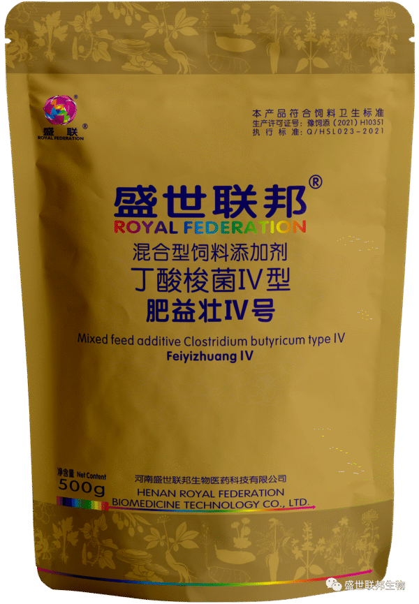 Compound Feed Additive – Clostridium butyricum, Type IV