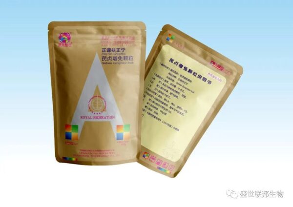 Qizhen Immune-Boosting Granules