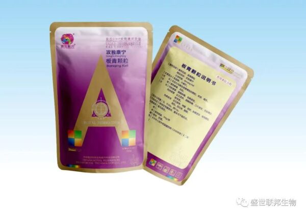 Gongdu Kangning — Banqing Granules